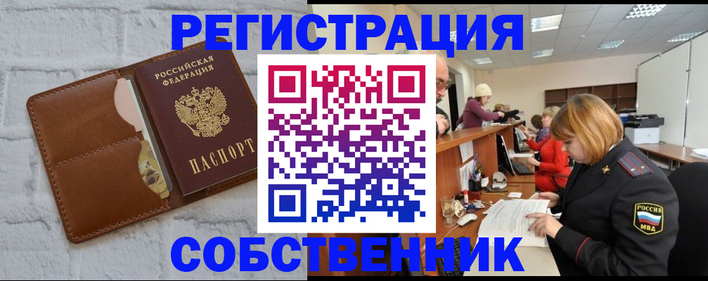 прописка для военкомата в Красноуральске